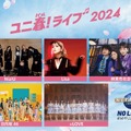 NiziU、新曲「Memories」がUSJ新CMのテーマソングに決定！“エモすぎる”CMにメンバー達も共感「友達とたくさん思い出を作ってほしい」