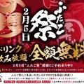 ふたご祭