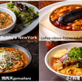 ARK HILLS WORLD HOT POT 2024