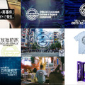 「The Laughing Man Incident 0th Anniversary : February 2024」（C）士郎正宗・Production I.G／講談社・攻殻機動隊製作委員会