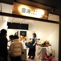 豊洲市場ドットコム