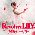 (c) 長浦京／講談社　原作／長浦京『リボルバー・リリー』（講談社文庫） ©2023「リボルバー・リリー」フィルムパートナーズ
