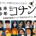 舞台『未来少年コナン』ヒロイン・ラナ役に影山優佳が決定！