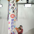 (c)NHK