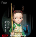 『アーヤと魔女』（C）2020 NHK, NEP, Studio Ghibli