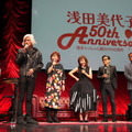 浅田美代子、50周年イベントに大物芸能人が続々