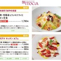 三陸・常磐グルメフェア