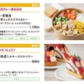 三陸・常磐グルメフェア
