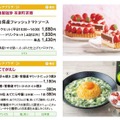 三陸・常磐グルメフェア