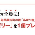 三陸・常磐グルメフェア