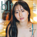 今村美月