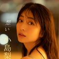 小島梨里杏カレンダー 2024.4-2025.3」（ｃ）KADOKAWA