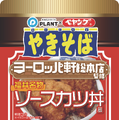 ヨーロッパ軒総本店監修福井名物ソースカツ丼風ペヤングソースやきそば