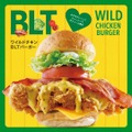 ワイルドチキンBLTバーガー