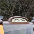 ネコバス（C）Studio Ghibli