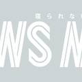 （C）フジテレビ
