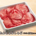 牛たんしゃぶしゃぶ