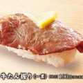牛たん握