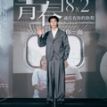 （C）2024「青春18×2」Film Partners