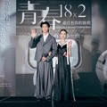 （C）2024「青春18×2」Film Partners