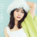 声優・伊藤美来、4月始まりカレンダー発売　少し大人の魅力が詰まった内容に
