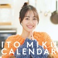 声優・伊藤美来、4月始まりカレンダー発売　少し大人の魅力が詰まった内容に
