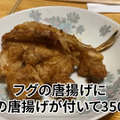 【動画あり】フグ＆すっぽんが350円！？きたなシュラン三ツ星獲得の名店・荻窪「もみぢ」に行ってきた