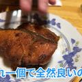 【動画あり】フグ＆すっぽんが350円！？きたなシュラン三ツ星獲得の名店・荻窪「もみぢ」に行ってきた