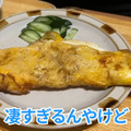 【動画あり】フグ＆すっぽんが350円！？きたなシュラン三ツ星獲得の名店・荻窪「もみぢ」に行ってきた