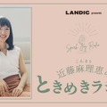 “こんまり”こと近藤麻理恵、ラジオ番組スタート！