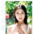 玉田志織、約6年ぶり写真集で透明感のある爽やかな水着ショット