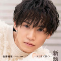 「仮面ライダーギーツ」出演の佐藤瑠雅、1st写真集は自然体な姿満載！表紙＆中面カットが解禁