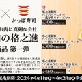 ハンバーグにぎり