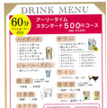 きはちらくはち 鯖江インター店