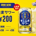 STVお花見フェスタ presented by キンムギサワー