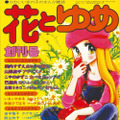 少女まんが誌『花とゆめ』が創刊50周年！記念SPムービー公開