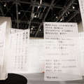 中島みゆき、約半世紀にわたる音楽活動を振り返る大展覧会が開催