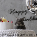 うさぎしんぼる展