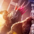 GODZILLA TM & (C)Toho Co., Ltd. (C)2024 Legendary and Warner Bros. Entertainment Inc. All Rights Reserved.