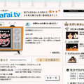 owarai.tv