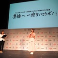 「豊橋へ一狩りいこうぜ！」オープニングセレモニー　【撮影／山田】