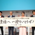 「豊橋へ一狩りいこうぜ！」オープニングセレモニー／（左から）カプコン・辻本良三プロデューサー、浅井由崇豊橋市長、後藤真希、JR東海・榊原篤執行役員　【撮影／山田】