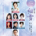 AKB48・村山彩希、ソロ活動で初の舞台出演！