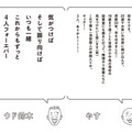 浅井企画所属・キャイ～ンとずんがエッセイ本出版　今日までの軌跡を語る