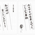 浅井企画所属・キャイ～ンとずんがエッセイ本出版　今日までの軌跡を語る