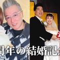 渡辺美奈代、結婚28周年を報告　息子・矢島愛弥からのケーキプレゼントに喜び