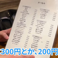 【動画あり】350円の蕎麦にお酒も300円台ばかり！「創作生蕎麦 梟小路」に行ってきた