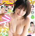 次世代アイドルを発掘！「ミスアクション」が約8年ぶりに復活