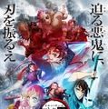 『テレビアニメ「鬼滅の刃」刀鍛冶の里編』キービジュアル（C）吾峠呼世晴／集英社・アニプレックス・ufotable