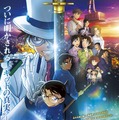 劇場版『名探偵コナン 100万ドルの五稜星（みちしるべ）』（C）2024 青山剛昌／名探偵コナン製作委員会